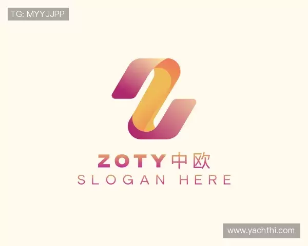 认识zoty中欧